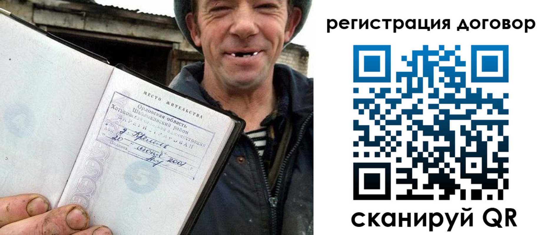 временная регистрация адрес в Фурманове