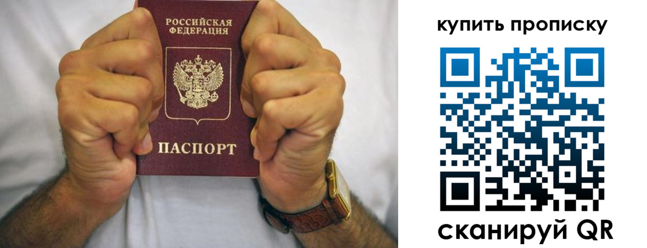 пропишу в квартире в Фурманове