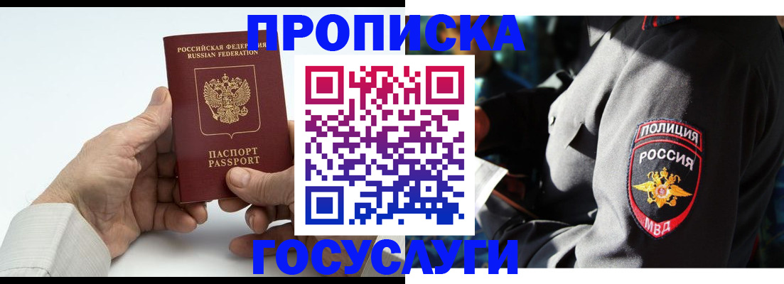 временная регистрация собственник в Фурманове